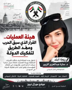 مؤامرة تفكيك الوطن.. هكذا صُنع القرار الذي سَبَق الحرب